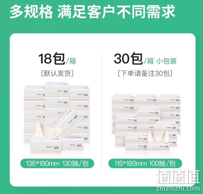 补券，小米生态链 食品级认证：100抽x30包 无染 3层竹纤维抽纸 39.9元包邮 折1.3元/包 值值值-买手聚集的地方