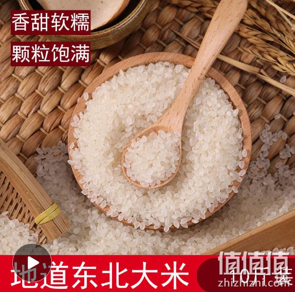低于超市散称价：隆玺 东北大米 10斤 券后21.9元包邮 值值值-买手聚集的地方