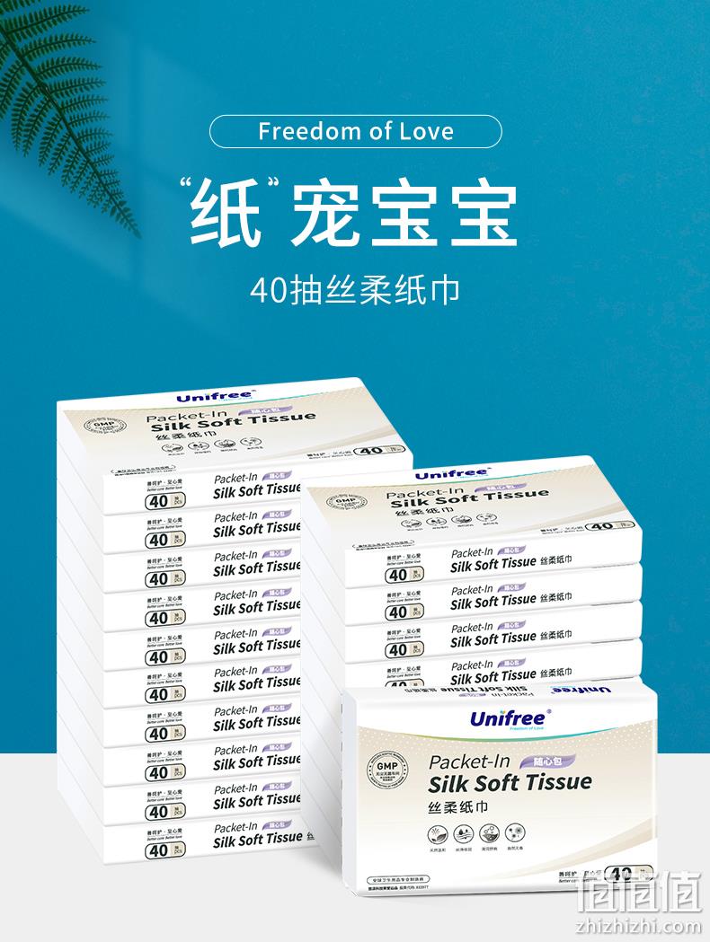 食品级、母婴敏感人士：40抽x20包 unifree 新生儿面巾纸乳霜抽纸 24.9元包邮 值值值-买手聚集的地方