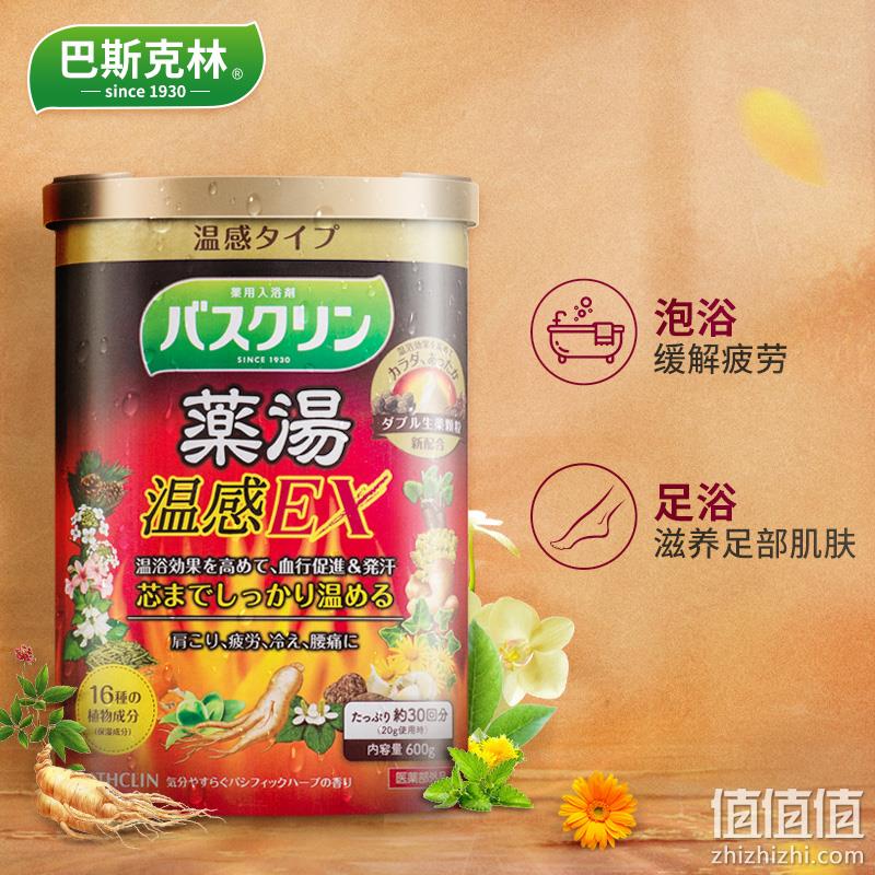 日本百年汉方浴盐专家，巴斯克林 生姜人参足浴盐 20gx30份 84元包邮 值值值-买手聚集的地方