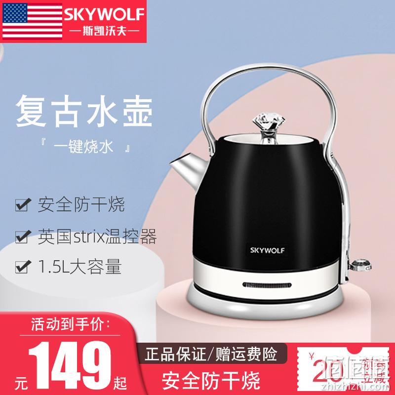 英国strix温控：美国 skywolf 复古电热水壶 1.5L 券后139元包邮 值值值-买手聚集的地方