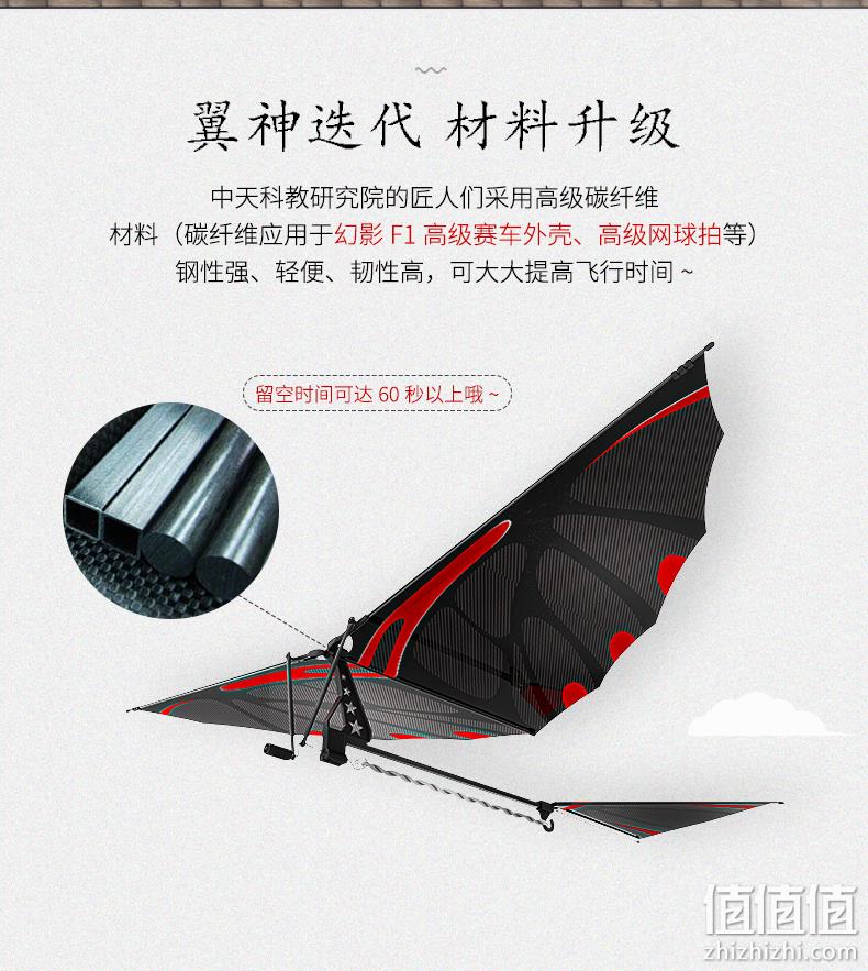 《人民的宝贝》同款：中天模型 翼神X 鲁班飞鸟 手工动力扑翼机 券后15元包邮 值值值-买手聚集的地方
