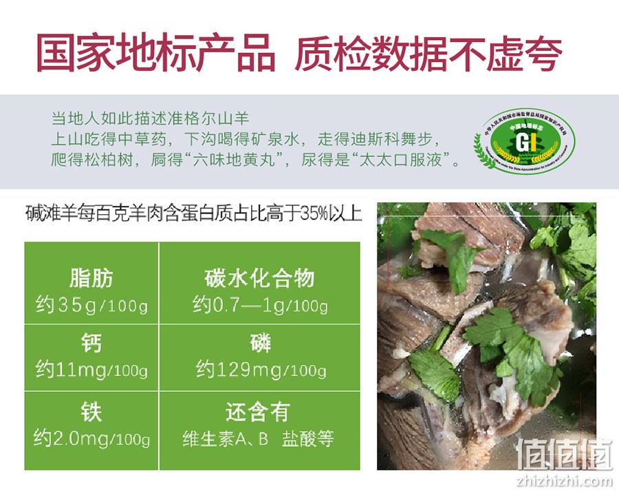 国家地标产品 无膻味：碱滩羊 山羊肉块 2斤 券后98元包邮 值值值-买手聚集的地方