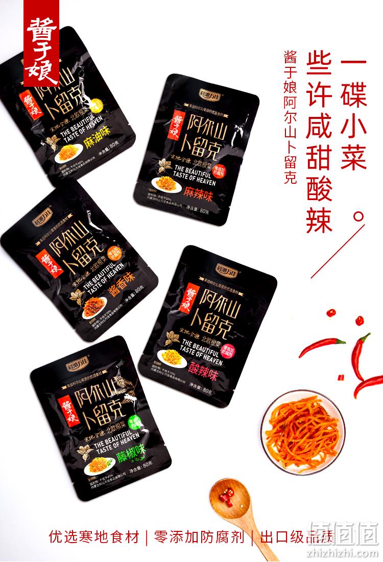 开胃下饭菜：科沁万佳 酱于娘 卜留克丝 80gx5袋 12元包邮 值值值-买手聚集的地方
