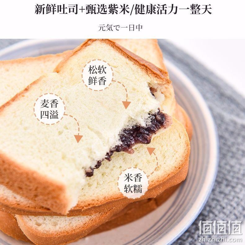 泓一 代餐紫米夹心吐司面包 500g 券后7.9元起包邮 值值值-买手聚集的地方
