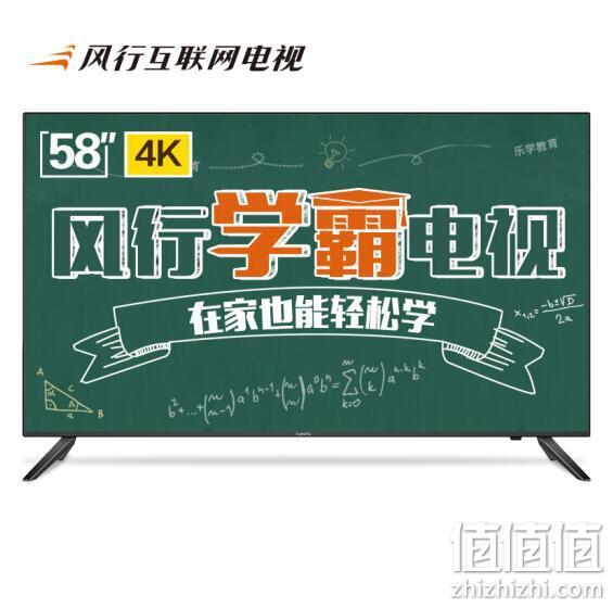 20日0点：风行电视 58Y1 58英寸 4K 液晶电视 1499元包邮 值值值-买手聚集的地方