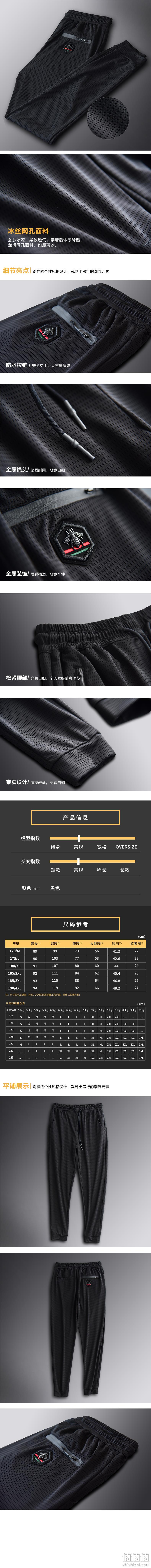 夏天穿也冰爽，微品 男士 冰丝速干运动裤 券后49元包邮 值值值-买手聚集的地方