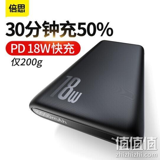 18W快充、2件：BASEUS 倍思 移动电源 10000mAh 104.6元包邮 值值值-买手聚集的地方