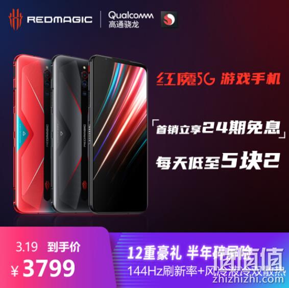 新机发售 骁龙865+双散热+144hz电竞屏：努比亚 红魔5G手机 8+128g 3799元包邮 24期免息 值值值-买手聚集的地方