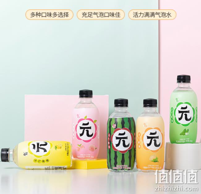 0糖0脂0卡：300mlx12瓶整箱  亲亲元气 苏打气泡水 4种口味 15.9元包邮 值值值-买手聚集的地方