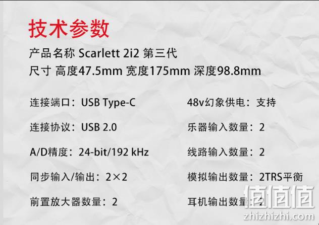 英亚畅销产品、2进2出，双Scarlett话放：Focusrite/福克斯特 Scarlett 2i2 第三代 声卡 Prime直邮到手1005元（天猫1200元） 值值值-买手聚集的地方