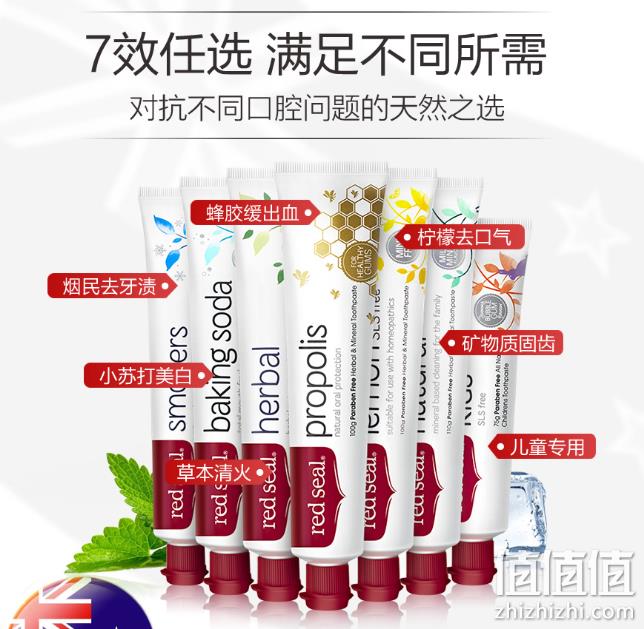 新西兰国民牙膏：红印 无氟牙膏 100gx3支 券后49元包邮 值值值-买手聚集的地方