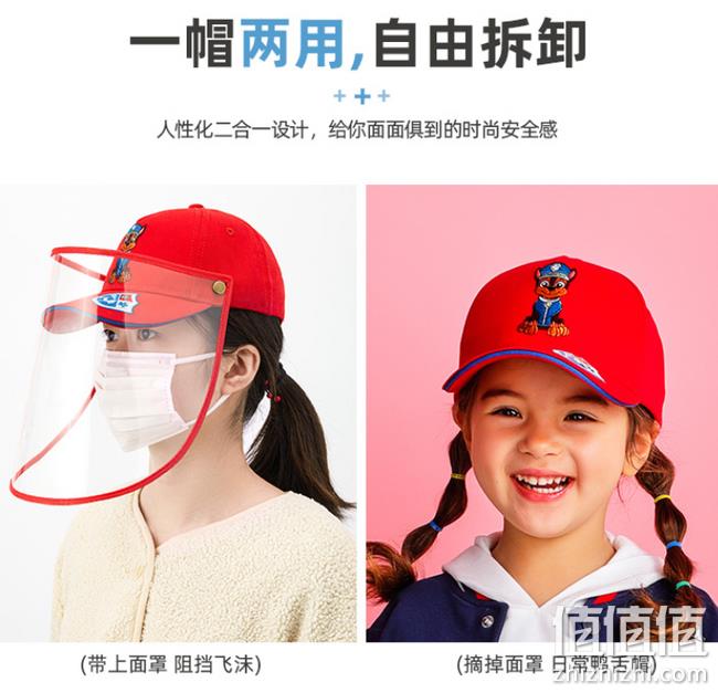 防飞沫:汪汪队立大功 儿童鸭舌帽 多色 券后39元包邮 值值值-买手聚集的地方
