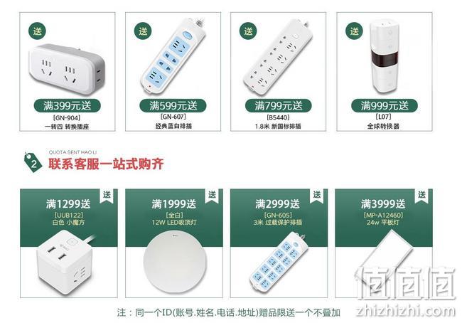 苏宁易购 公牛家居旗舰店 家装产品新春促销 满额送好礼,满299-15元、满1999-100元优惠券 值值值-买手聚集的地方