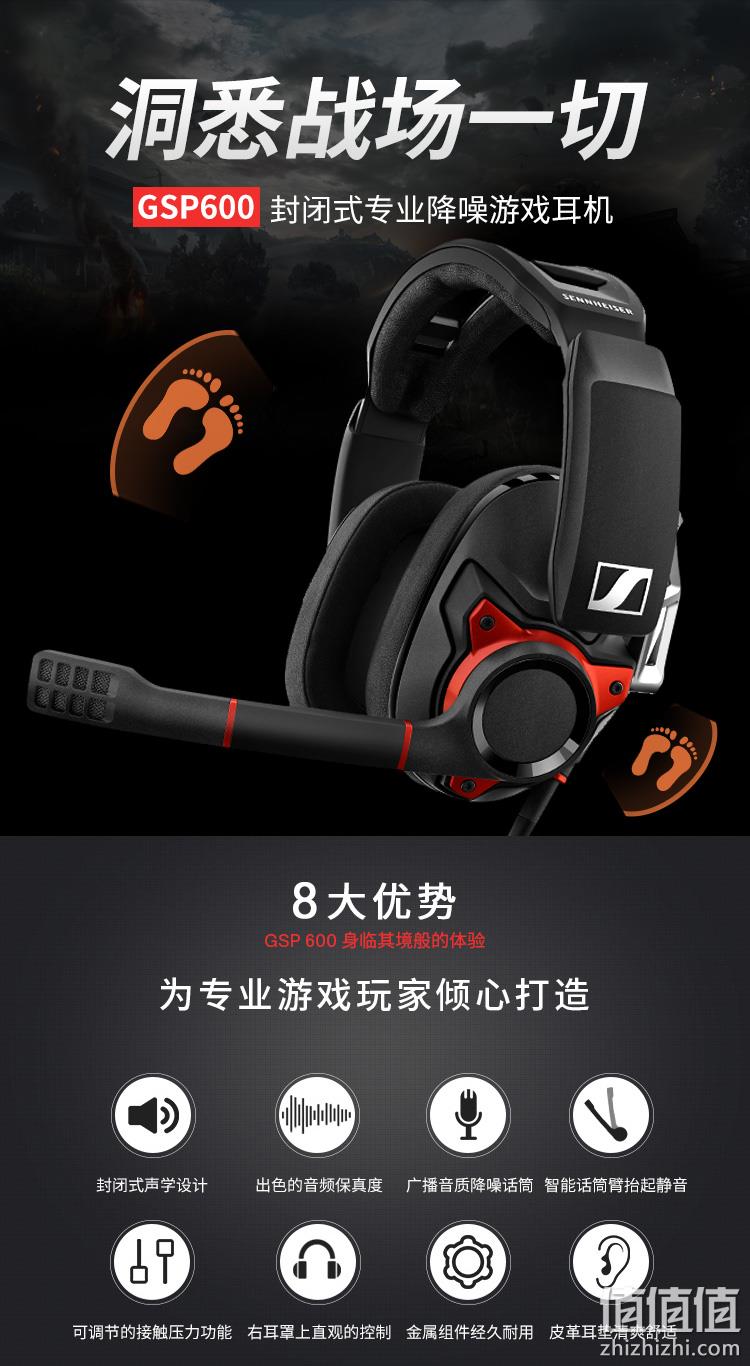 封闭式声学被动降噪、听声辨位：Sennheiser/森海塞尔 GSP 600 专业游戏耳机 Prime直邮到手1239元（京东2499元） 值值值-买手聚集的地方