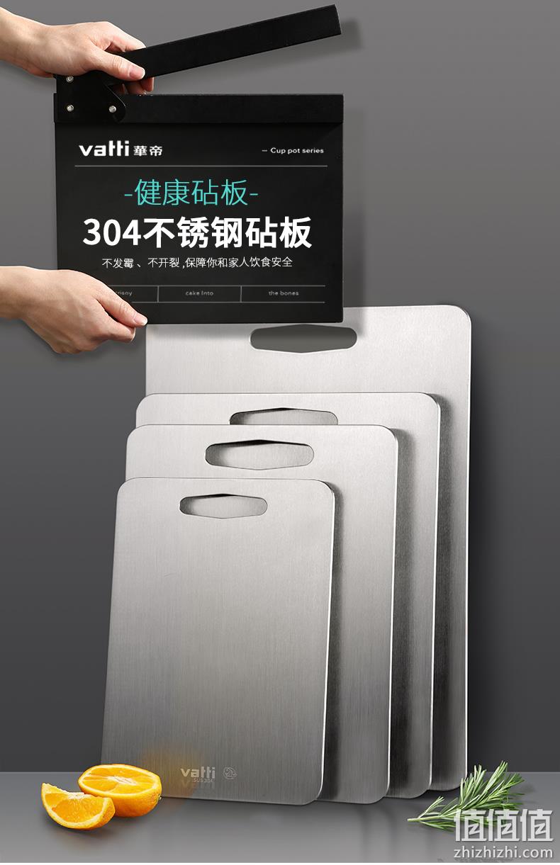 北京奥运会祥云火炬制造商，抗菌防霉：华帝 304不锈钢切菜板 2mm 券后19.9元起包邮 值值值-买手聚集的地方