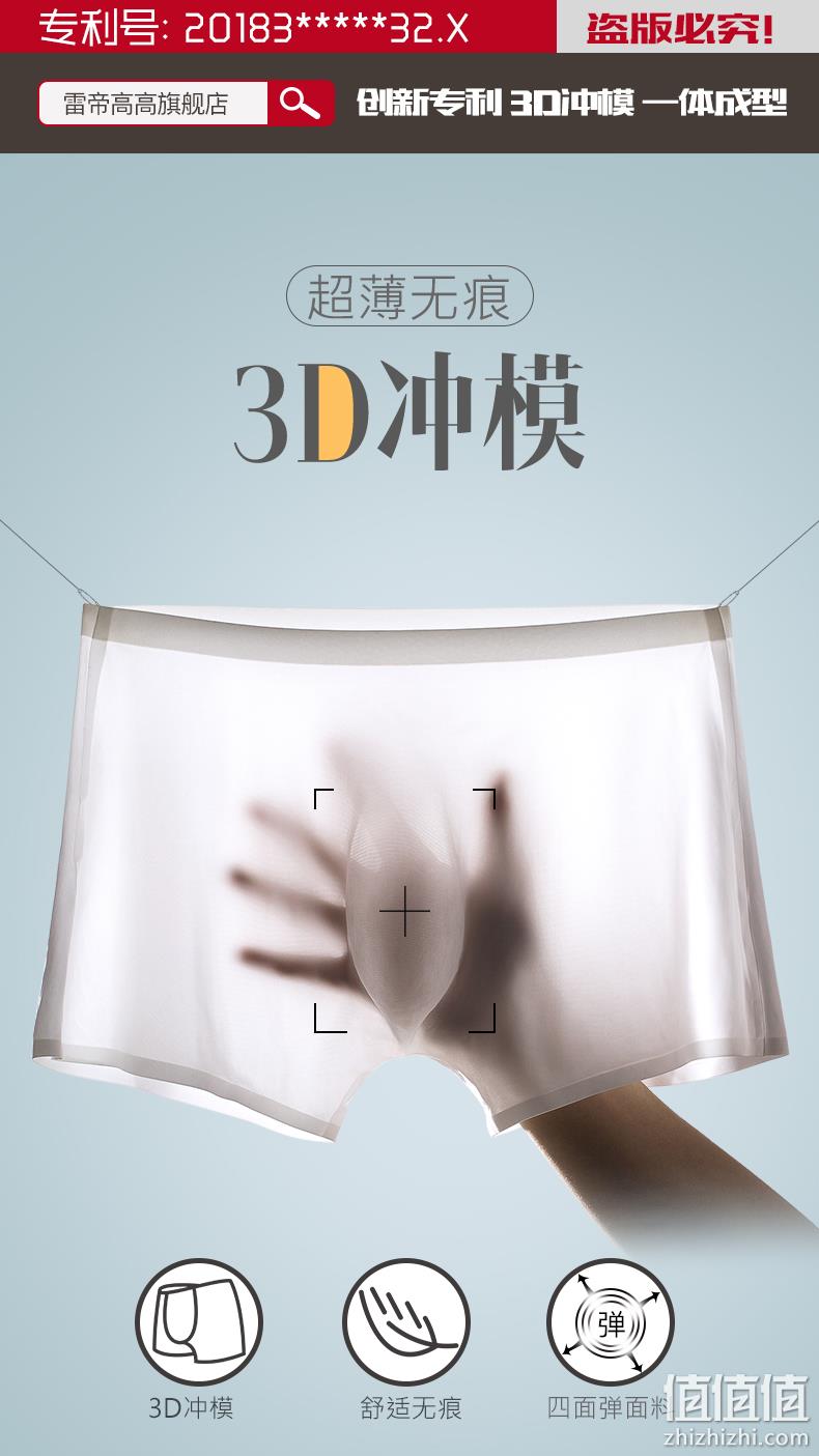 新低！0.045mm超薄无感透气，黑科技3D冲模：3条 雷帝高高 高弹冰丝内裤 券后29.9元包邮（上次推荐39.9元，京东69元） 值值值-买手聚集的地方