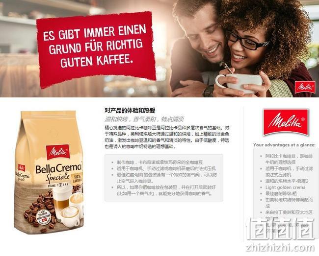 德亚畅销，100%阿拉比卡咖啡豆：1000g Melitta/美乐家 Bella Crema 中度烘焙咖啡豆 Prime凑单直邮到手109元（天猫159元） 值值值-买手聚集的地方