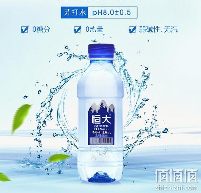 无汽、0糖0热量弱碱：恒大 原味苏打水 360mlx24瓶 33.8元包邮 值值值-买手聚集的地方