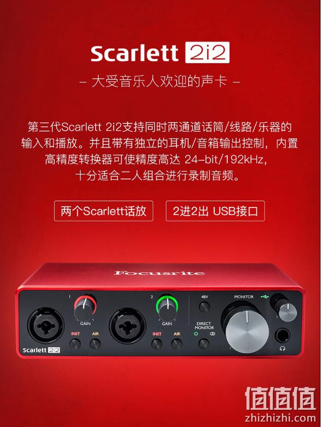 英亚畅销产品、2进2出，双Scarlett话放：Focusrite/福克斯特 Scarlett 2i2 第三代 声卡 Prime直邮到手1005元（天猫1200元） 值值值-买手聚集的地方