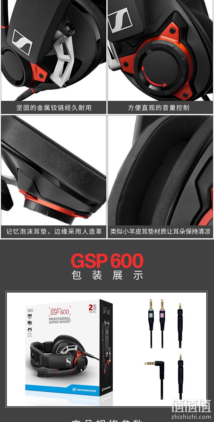 封闭式声学被动降噪、听声辨位：Sennheiser/森海塞尔 GSP 600 专业游戏耳机 Prime直邮到手1239元（京东2499元） 值值值-买手聚集的地方