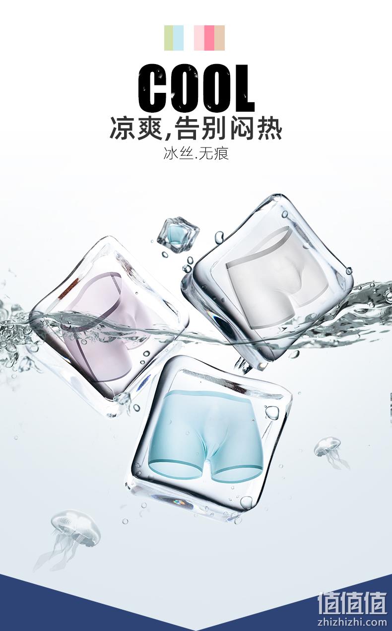 新低！0.045mm超薄无感透气，黑科技3D冲模：3条 雷帝高高 高弹冰丝内裤 券后29.9元包邮（上次推荐39.9元，京东69元） 值值值-买手聚集的地方