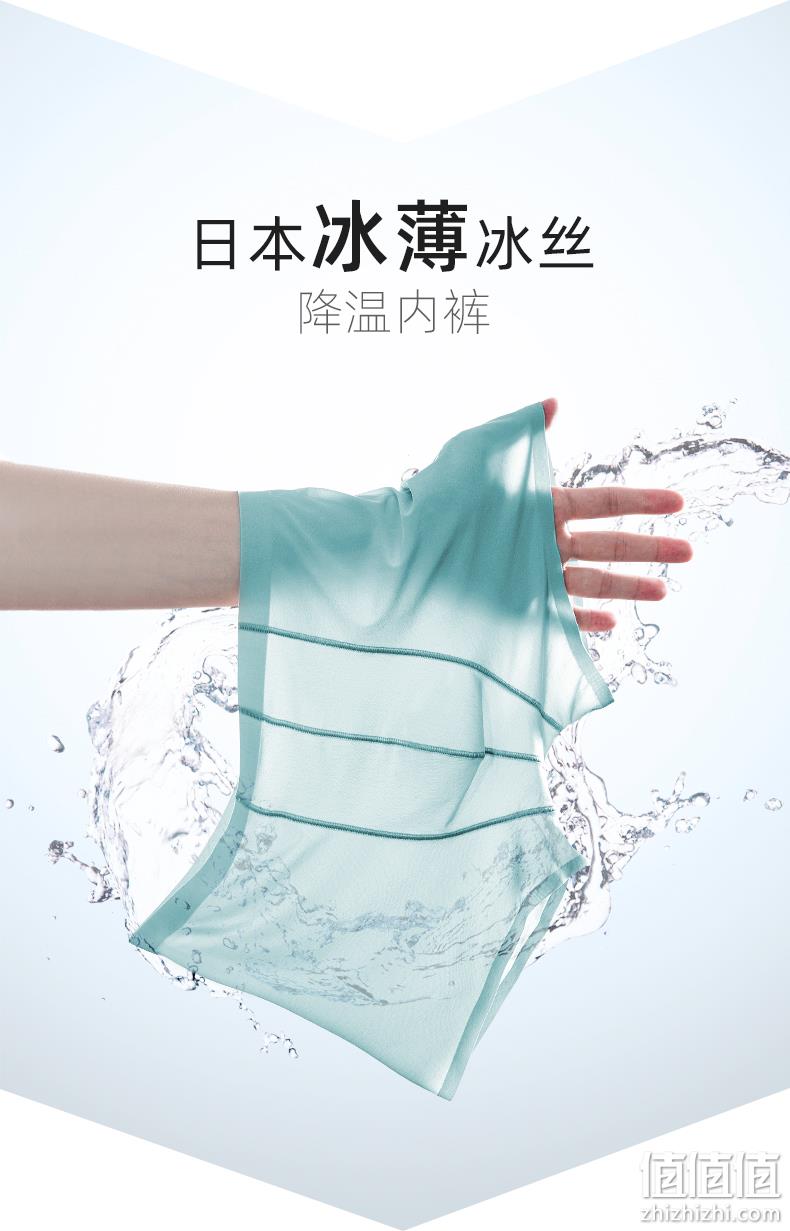 新低！0.045mm超薄无感透气，黑科技3D冲模：3条 雷帝高高 高弹冰丝内裤 券后29.9元包邮（上次推荐39.9元，京东69元） 值值值-买手聚集的地方