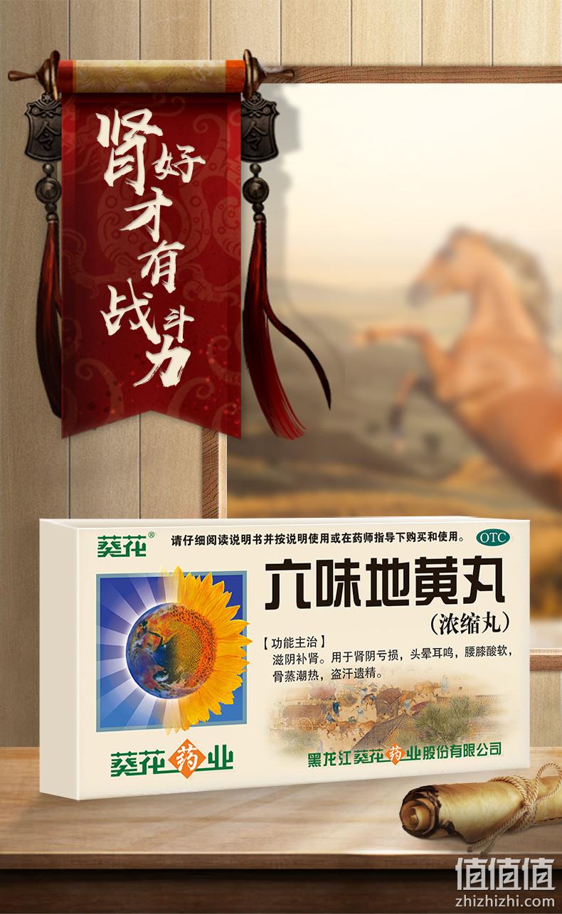 中国驰名商标，滋阴补肾，200粒x4盒 葵花牌 浓缩六味地黄丸 55元包邮 值值值-买手聚集的地方