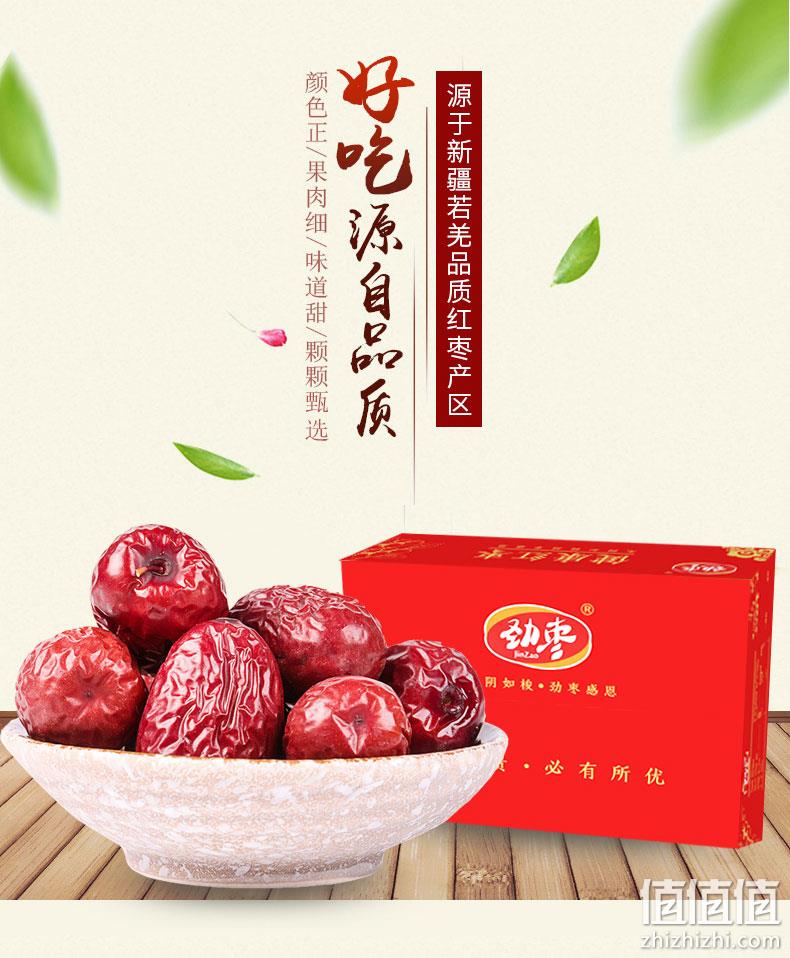 肉厚核小 5斤装 劲枣 新疆若羌灰枣 券后19.9元包邮 值值值-买手聚集的地方