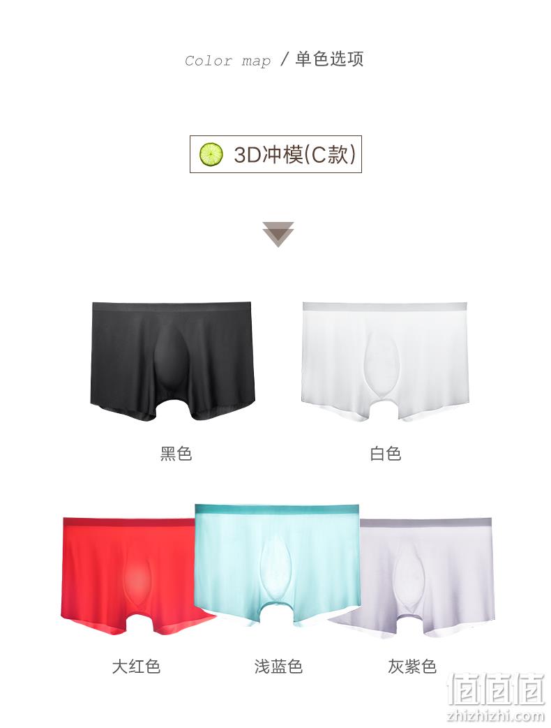 新低！0.045mm超薄无感透气，黑科技3D冲模：3条 雷帝高高 高弹冰丝内裤 券后29.9元包邮（上次推荐39.9元，京东69元） 值值值-买手聚集的地方