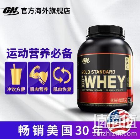 全美销量第一：5磅x2件 ON奥普帝蒙 金标乳清蛋白粉 奶油香蕉味 737元包邮 值值值-买手聚集的地方