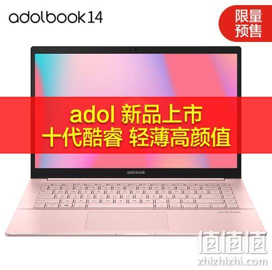 ASUS 华硕 华硕 adolbook14 14寸 笔记本电脑（i5-10210U 8G、32G傲腾、512G、MX250） 4999元包邮 3期免息 值值值-买手聚集的地方