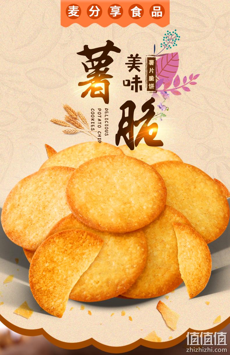 2斤装!44包左右:麦分享 3口味组合薯片薄脆饼干 券后18.9元包邮 值值值-买手聚集的地方