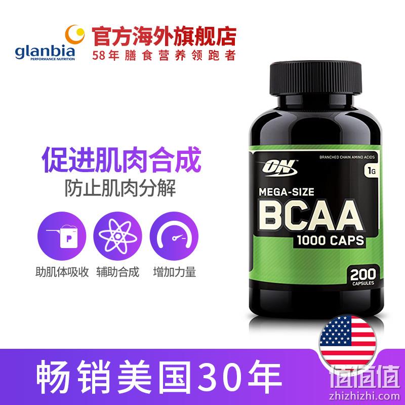 缓解肌肉酸痛：200粒 美国进口 Optimum Nutrition ON 奥普帝蒙 BCAA支链氨基酸胶囊 89元包邮 值值值-买手聚集的地方