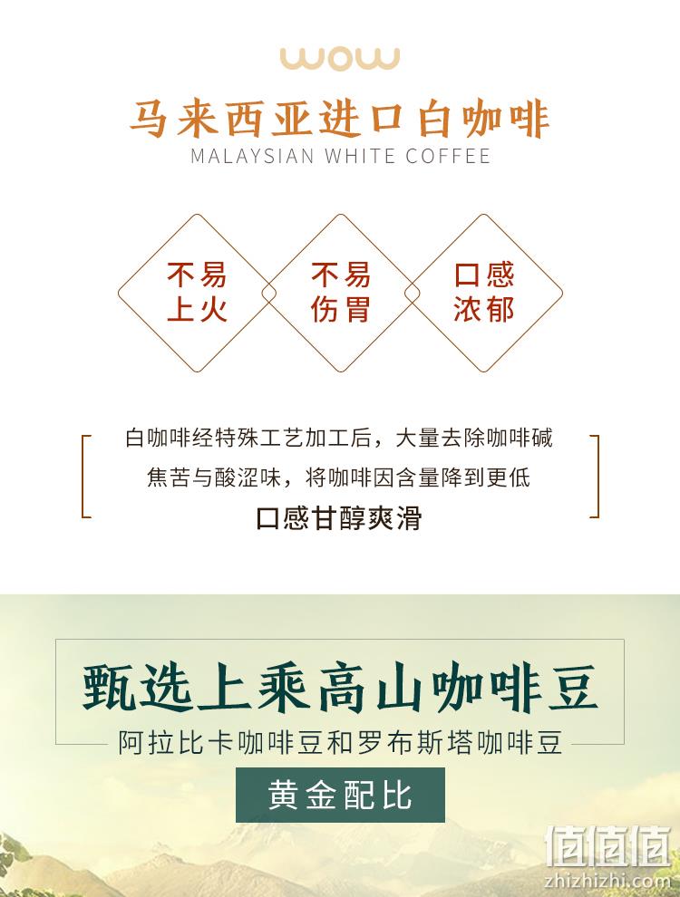 降10元！大马原装进口：100条 沃欧 速溶炭烧白咖啡 29.9元包邮 值值值-买手聚集的地方