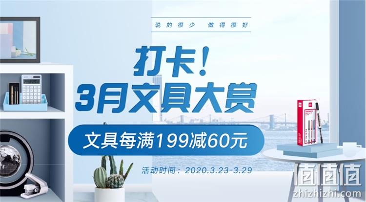 京东 得力办公文具促销 专场活动 每满199减60元 值值值-买手聚集的地方