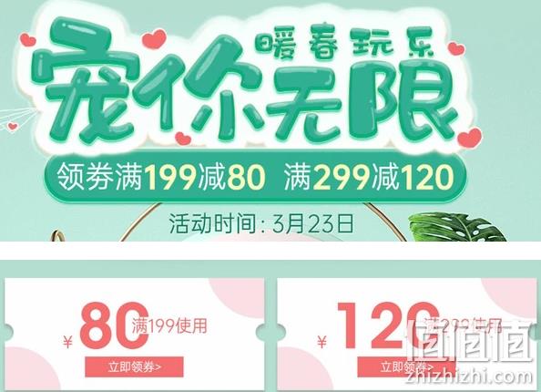 京东 暖春玩乐 宠你无限 自营玩具促销 满199-80 满299-120 值值值-买手聚集的地方