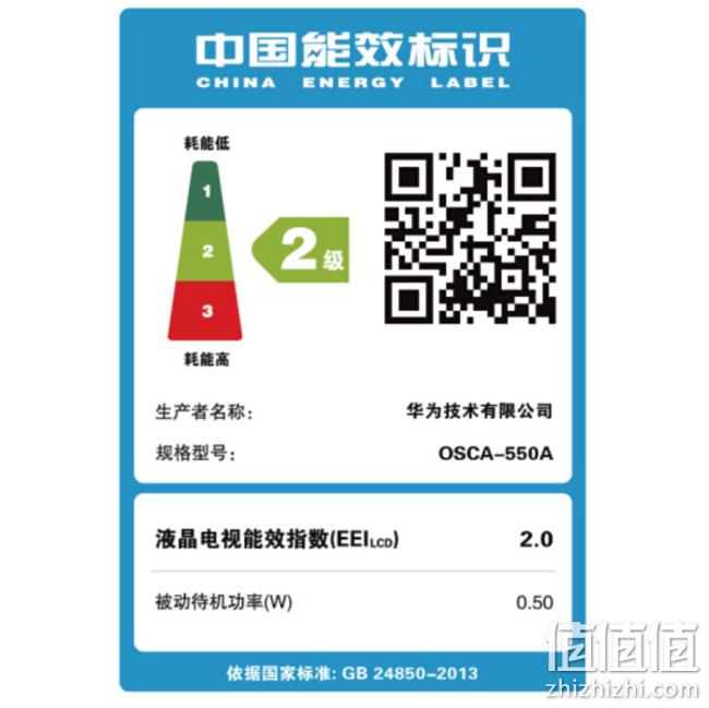 24日12点：HUAWEI 华为 荣耀 OSCA-550A 55英寸 4K 液晶电视 2869元包邮 12期免息 值值值-买手聚集的地方
