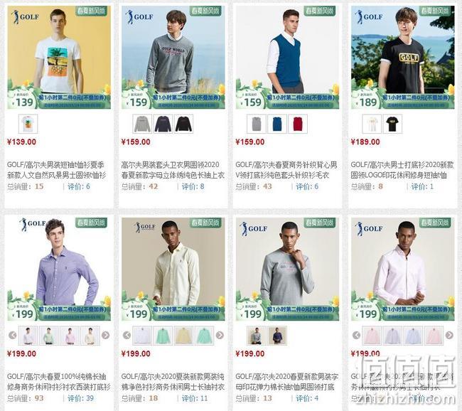 今晚0点开始，天猫 GOLF服饰旗舰店 春季新风尚促销 前1小时第2件0元，满199-10元优惠券，每满300-30元购物津贴 值值值-买手聚集的地方