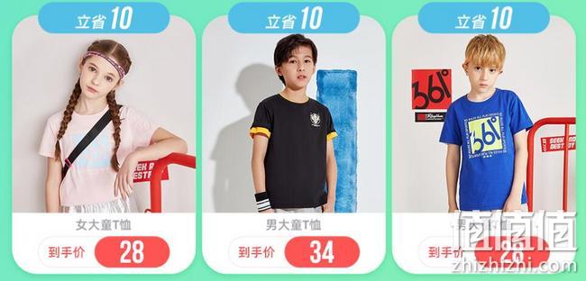今晚0点，天猫 361度童装旗舰店 春夏新风尚 全场满300-130元，入会领10元无门槛券，跨店每满200-30元 值值值-买手聚集的地方