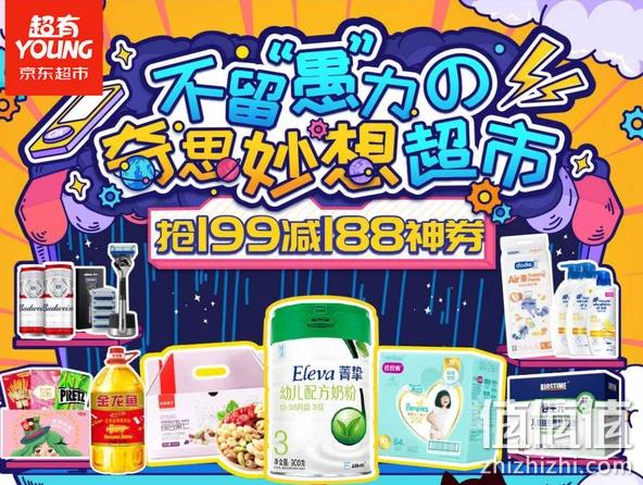 京东超市 奇思妙想 爆品清单专场 抢199减188神券 海飞丝套装99元 值值值-买手聚集的地方