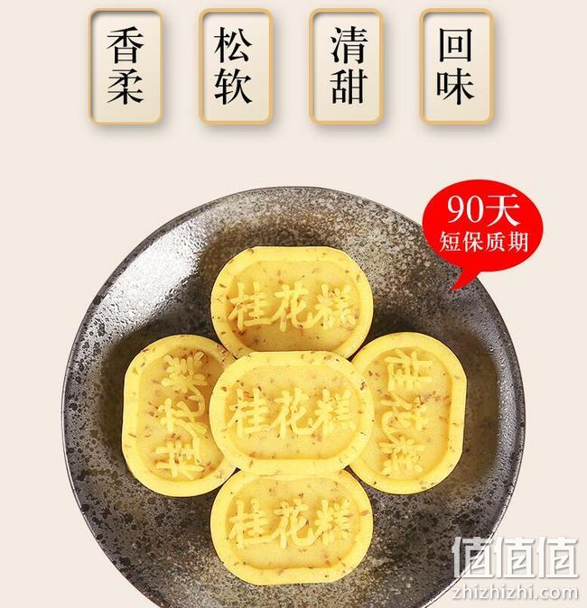 短保，童年回忆 绿豆冰糕 500g 券后9.9元包邮 值值值-买手聚集的地方