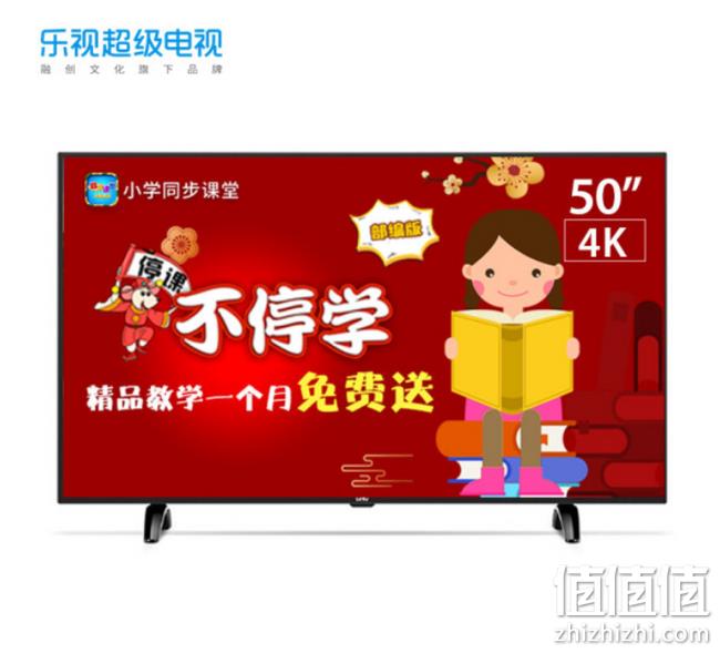 今日结束：Letv 乐视 X50Pro 50英寸 4K 超清电视 券后1346元包邮 值值值-买手聚集的地方