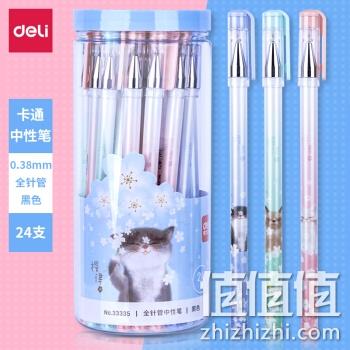 京东 得力办公文具促销 专场活动 每满199减60元 值值值-买手聚集的地方