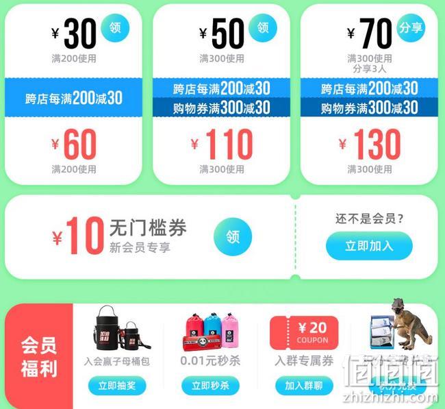 今晚0点，天猫 361度童装旗舰店 春夏新风尚 全场满300-130元，入会领10元无门槛券，跨店每满200-30元 值值值-买手聚集的地方