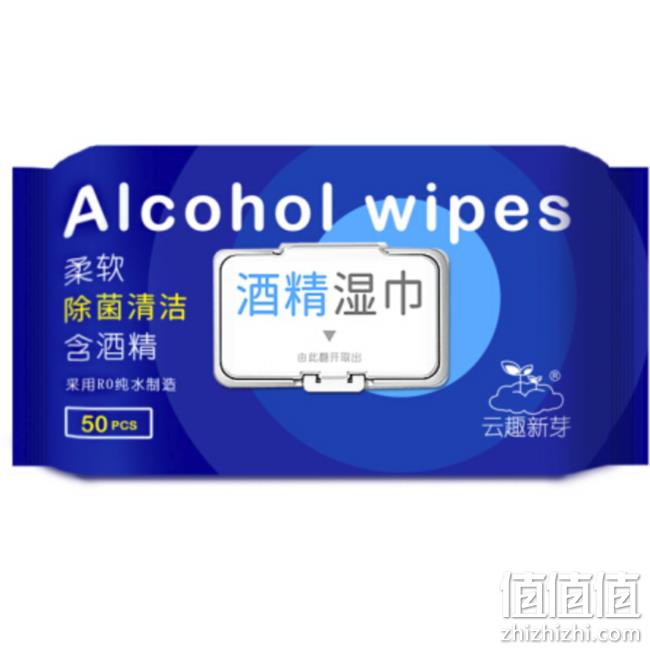 自营款：50片x3件  云趣新芽 75%酒精湿巾 35.76元 值值值-买手聚集的地方