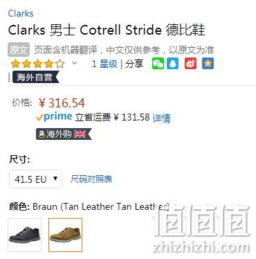 Clarks/其乐 男士 轻便休闲鞋皮鞋Cotrell Stride Prime直邮到手345.35元（天猫抢购到手价639元） 值值值-买手聚集的地方