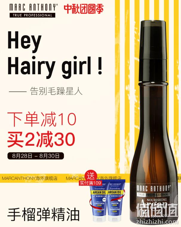 好莱坞御用美发品牌：Marc Anthony 50ml 摩洛哥护发精油 59元包邮（长期109元）内附小编测评 值值值-买手聚集的地方