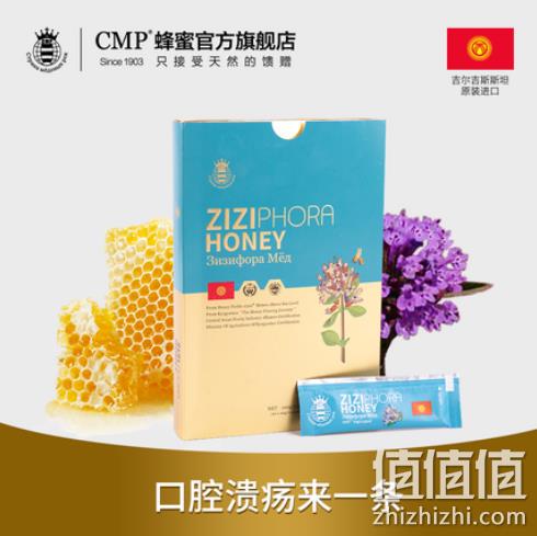 历史新低、修复口腔溃疡:吉尔吉斯斯坦 CMP 新塔花蜂蜜10gx10条 28元包邮(长期88元) 值值值-买手聚集的地方