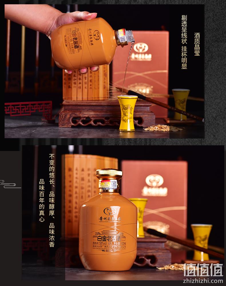 过节送礼之选 500mlx2瓶：贵州茅台集团 白金陈酱/老酱酒 53度 酱香型 198元包邮 （扫码1680元/瓶、京东258元/瓶） 值值值-买手聚集的地方
